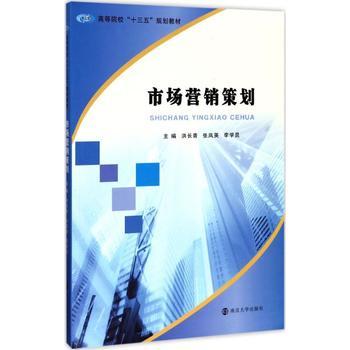 市场营销策划 从策略蓝图到落地执行的全面指南