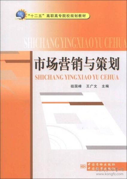 互联网销售驱动下的市场营销与策划新思维
